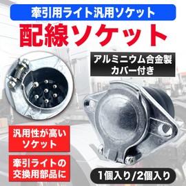MONOSTORE Wiring Socket Wiring Socket RC Plug Hitch Carrier Connector Coupler Trailer Hitch Pin Tow 2pcs