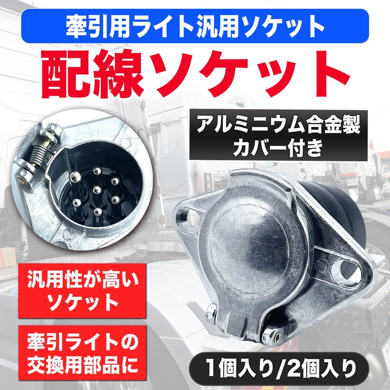 MONOSTORE Wiring Socket Wiring Socket RC Plug Hitch Carrier Connector