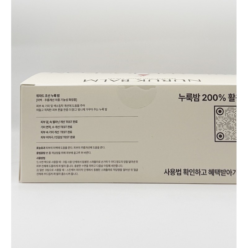 Wizard Chosun 1+1 Wizard Chosun Nuruk Balm 100ml / 1+1