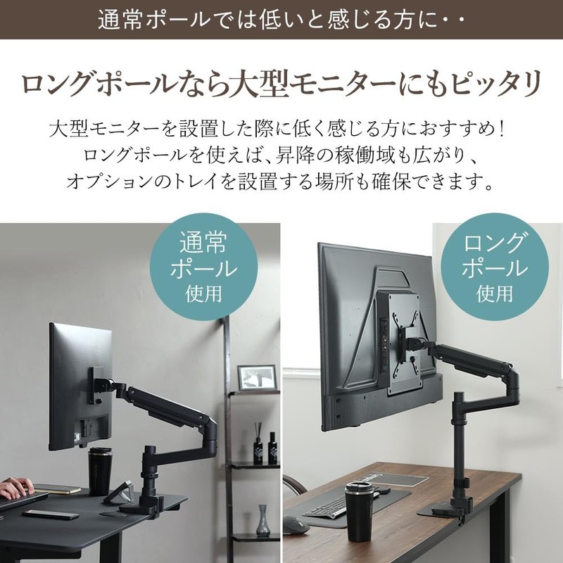 iggy LS112 Comfortable Work Monitor Arm Dedicated Long Pole, Black