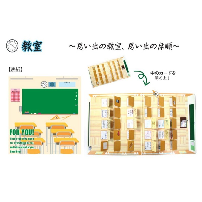 アルタ 色紙 寄せ書き 学校色紙 教室 AR0819087