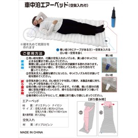 Yamazen YAP-3 Air Matt, Blue Sheet, With Air Pump, Clear