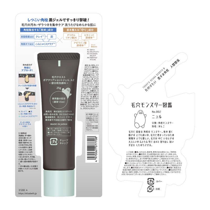 Pore Quest Pore Clear Shot Gel AZ 0.9 oz (25