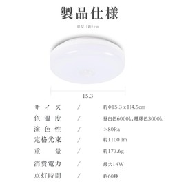 ad-ledcl-gyd01-wh LED Ceiling Light, Sensor, Compact, Ceiling Light, Sensor Light, Outlet, Motion Sensor, Light, Energy Saving, Automatic Lighting, Brightness Sensor, Night Light, Stylish, Small,