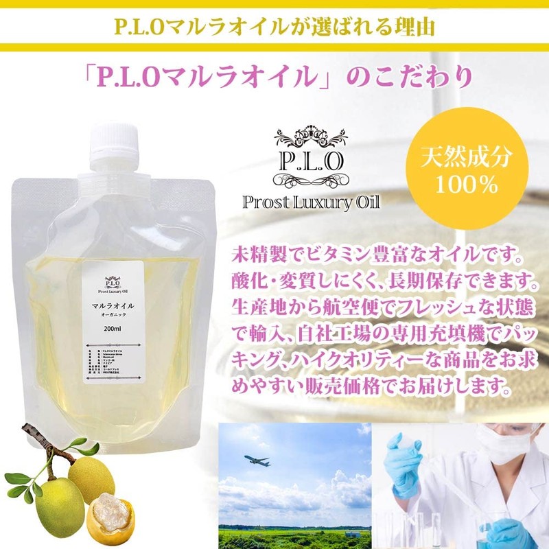 PROST Organic Unrefined Marula Oil, 1.7 fl oz (50 ml)