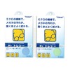 Toray Toraysei 6.3 x 6.3 inches (16 x 16 cm)
