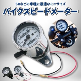 MAKUMINORS Universal Mechanical Motorbike Speedometer, 140 km/h, Backlight Stay, Easy Installation, Mileage, Motorcycle, Magna, Ape, Silver, Silver