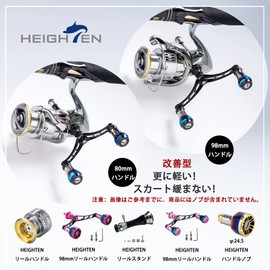 HEIGHTEN 80/92/95/98/110mm Reel Handle (No Knobs) Shimano Daiwa Universal Spinning Reel (80mm - Black) (110)