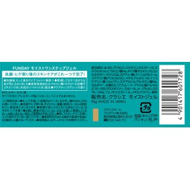 FUNDAY モイストワンステップジェル 95g×2個セット おまけ付き メンズ 男性用 髭剃り オールインワン スキンケア