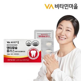 Vitamin Village 비타민마을 덴티칼슘 플러스 1박스 60정 2개월분 Vitamin Village Denticalcium Plus 1 Box 60 Tablets 2 Months Supply