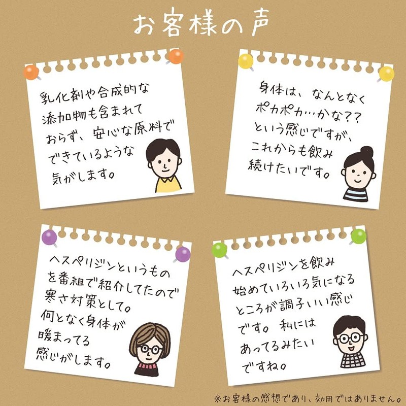 【リプサ公式】 ヘスペリジン(ビタミンP) 約1か月分 C-305 サプリメント ビタミンC