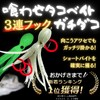 Evolved Realistic Octopus Bait 3 Hook "Gachidako" Lure Worm Shore