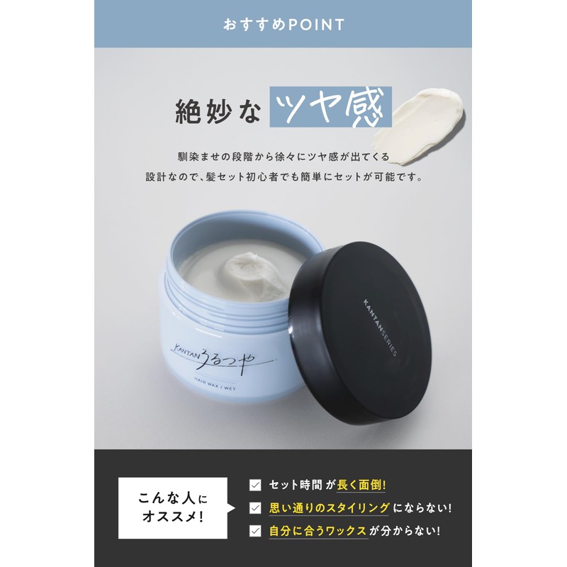KANTANSERIES KANTANSERIES Smooth Glossy 90g Men's Wax Glossy Wet Look