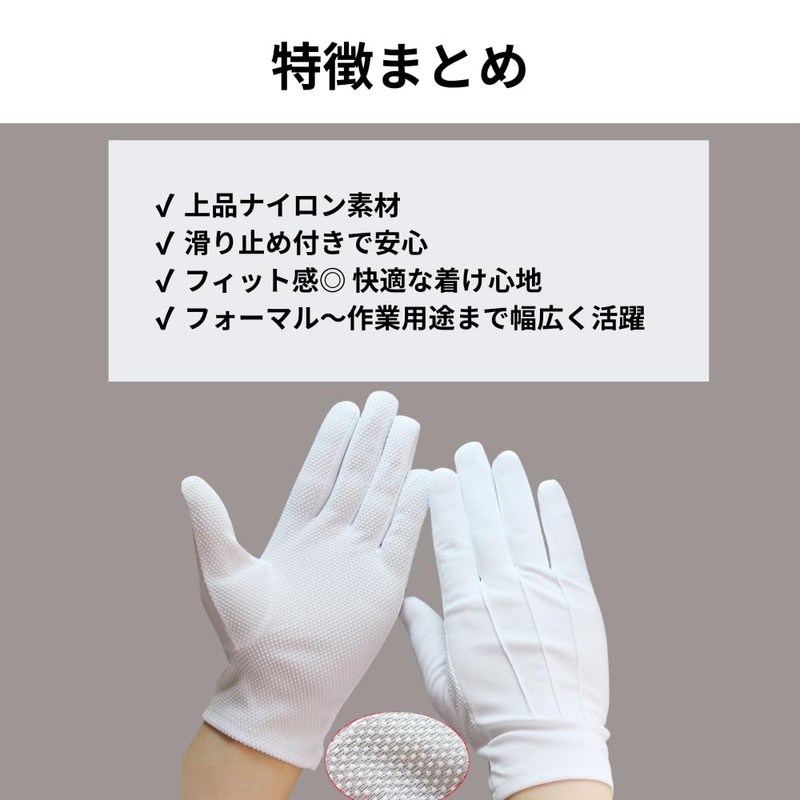 [HSE Kanamaru Shoten] White Gloves, Non-slip, Thin, Plain, Ceremonies, Ceremonies,