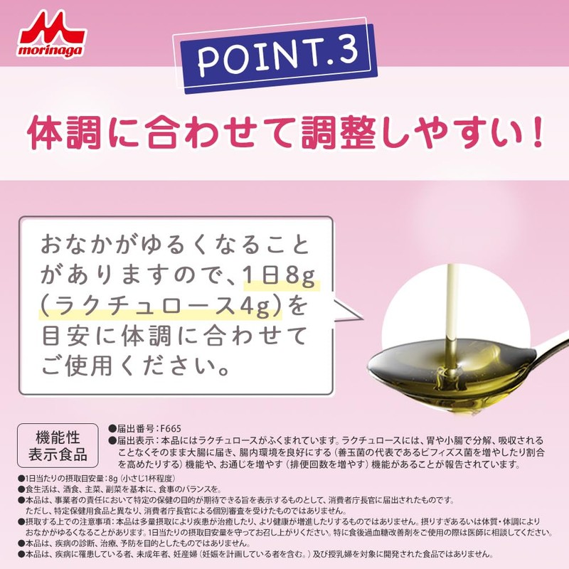 森永乳業 毎朝爽快 オリゴで腸活 1本 500g [ オリゴ糖 ミルクオリゴ糖 ラクチュロース ]
