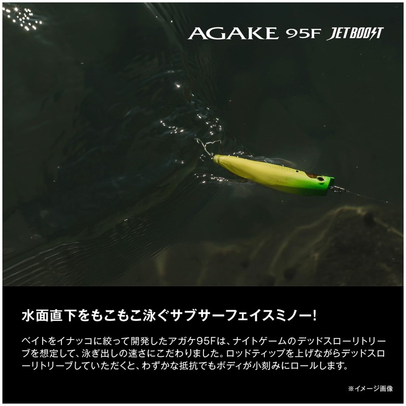Shimano XM-195Q 018 Chivas Lure, Minnow Exsense, Agake, 95F, Jet