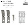 Fukui Metal Craft F-0206 Stainless Steel N Type Hanging Hook,