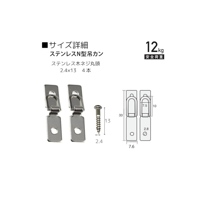 Fukui Metal Craft F-0206 Stainless Steel N Type Hanging Hook,