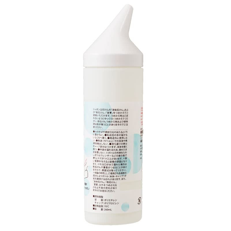 A soft bottle that is perfect for liquid soap and