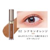 MIZEL EDY Smooth Eye Tint 02 Cinnamon Orange