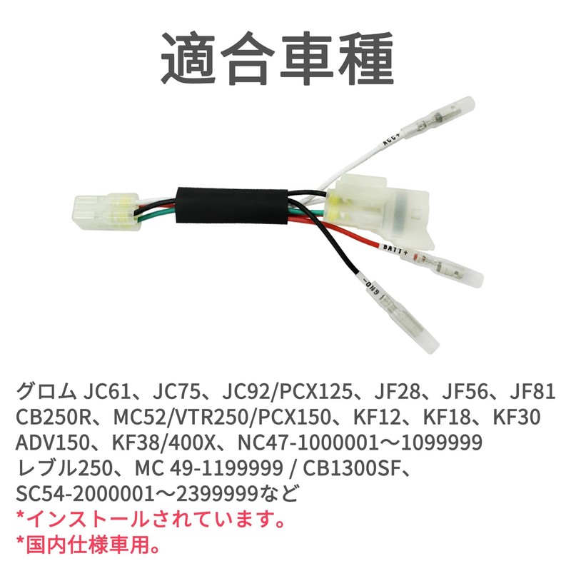 KONPON / Power Harness / Optional 4P Coupler / Compatible