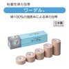 竹虎 【粘着性弾力包帯】 ワーデル No.10 3巻入