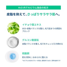 Bioderma Sevium H2O D(H2O), 8.5 fl oz (250 ml), Oily For Mixed Skin, Cleansing Water (Face Wash, Makeup Removal, Cleansing Water, Sebum, Detoxifying Makeup, No Ethyl Alcohol, Oil, Parabens, Weak Acid)
