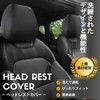bath&bath Headrest Cover Car Headrest Cover Aftermarket Universal Model TR1165