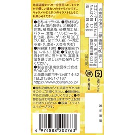 Donan Foods Hokkaido Caramel Butter, 18 Tablets x 10 Packs