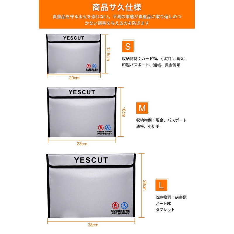 YESCUT 金庫耐火バッグ 集金袋 貴重書類保管ケース 現金収納ケース 耐火ケース 38cm×28cm/23cm×18cm 二つセット 2個セット 防火