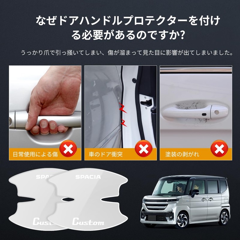 LUTU New Door Handle Protector Parts Suzuki Spacia Custom for