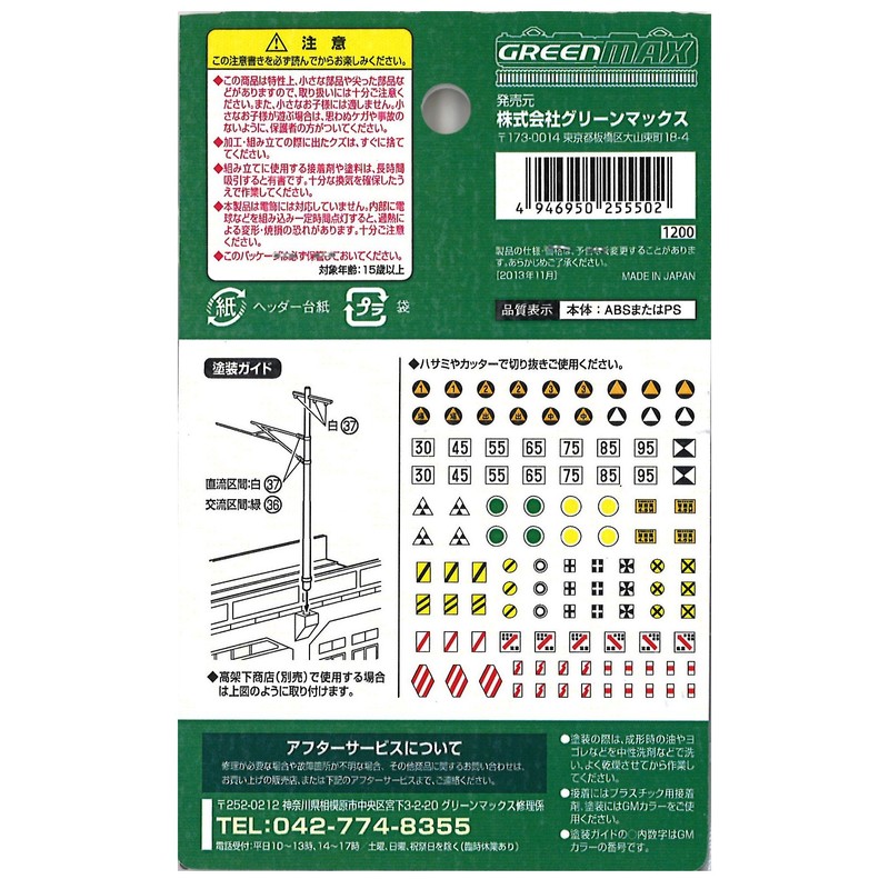 N gauge 2555 pre-stained single wire overhead line pole (Brown)