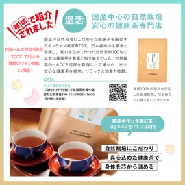 Gabai Farm, Made in Japan, Handmade Ginger Tea, 0.1 oz (3 g) x 40 Packets, Tea Health Tea, Tea Bag, Additive-Free