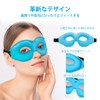 Comfytemp Reusable Eye Mask, Cool Gel Eye Mask, Cool Eye