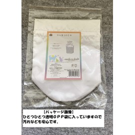 Omoido Reminder [Urn Cover Bag] Satin Bag, Cute and Perfect for Parts, Dress Up, White, 3.5 Inches