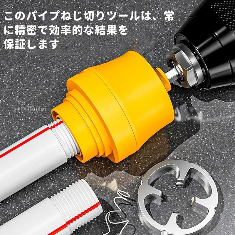 ADOFUN 電気ドリル 塩ビ管スレッダーキット PVCスレッドメーカー用電気ドリルパイプスレッダー PVCスレッドメーカーツール パイプタップダイセット タップカッターセット 3つのダイが付き 対応スレッダーキット 手動