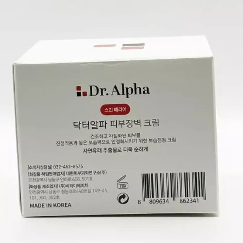 Dr. Alfa 닥터알파 피부장벽 크림 80ml(SH) Dr. Alpha Skin Barrier