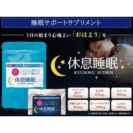  Rest and Sleep Supplement: Traditional Okinawa Vegetables Rich in Nature, Kuwansou 255mg, Moringa, Chomeiso, Okinawa Kokin Turmeric, 105mg each