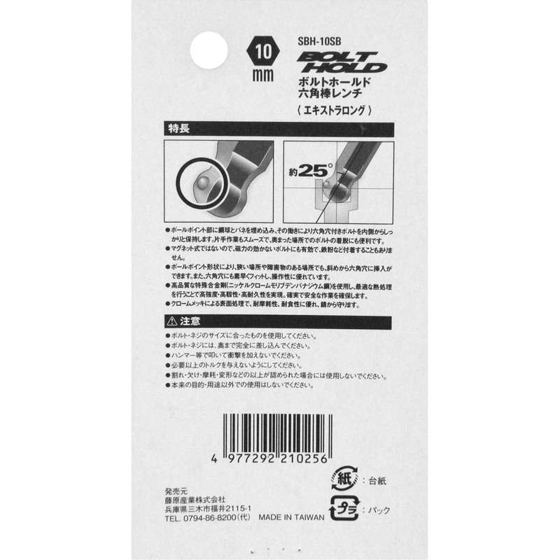 SK11 SBH-10SB Bolt Hold Hex Key Extra Long 0.4 inch