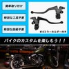 ROOOCYY Universal Motorcycle Handle Brake Clutch Lever Set 22.2mm 7/8"