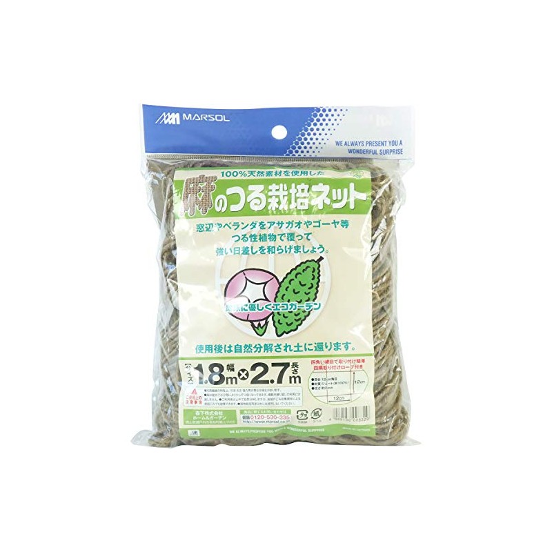 森下 Grown Linen Vine Net 1.8x2.7 m