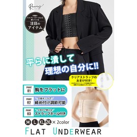 Ranmy Stage Breast-Crushing Cosplay, Supporter, Kimono, Inner Shape, Makes Your Breasts Small, Black