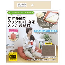 Sanbelm Futon Storage Bag with Futon Cushion BR・L08510
