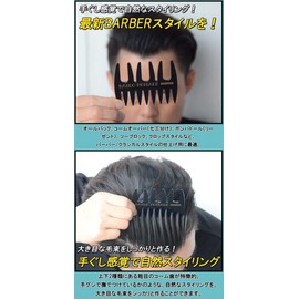 BABRO POMARD Mesh Comb (Red) & Comb Comb (Black) & Hair Brush (Black) 3-Piece Set Men’s Barber Barber Barber Made in Japan