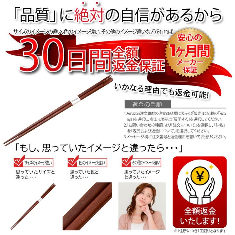 kicoriya Chopsticks, Dishwasher-Safe, Tasting Fork, Spoon Included, Wooden, Heat Resistant,