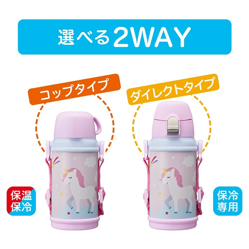 Doshisha Water Bottle, Kids Bottle, 2-Way Children's Water Bottle, 20.3