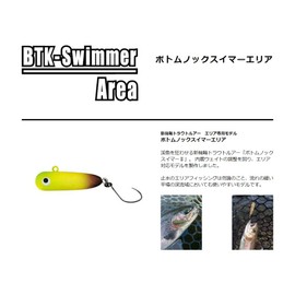 SMITH LTD Bottom Knock Swimmer Area 30#16 Sand Pellet