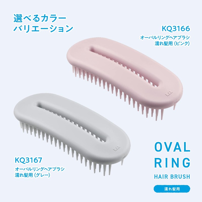 Kai Corporation Oval Ring Hair Brush for Wet Hair, Gray,