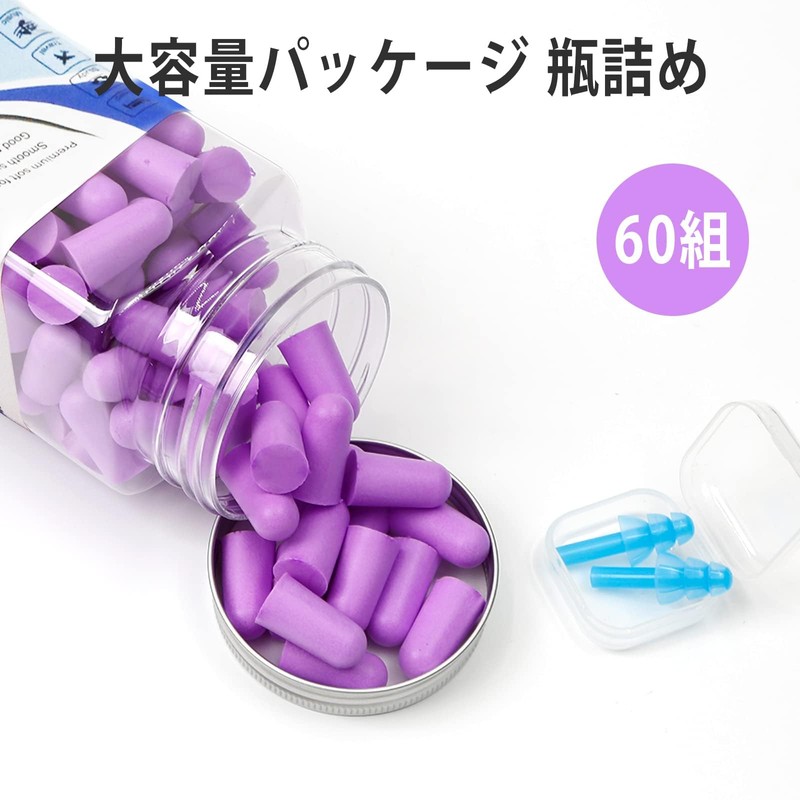 LYSIAN Soft Foam Earplugs 60 Pairs, Noise Reduction Ear Plugs,