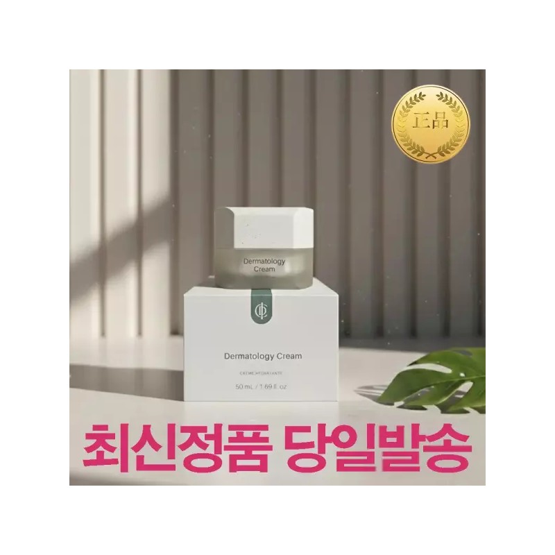 Incellderm Cosmetics 인셀덤 엑티브 더마톨로지 크림 50ml 미백주름개선 수분크림 Incell